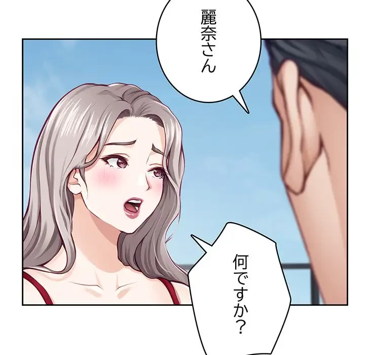 快楽の神 第30話 - 228