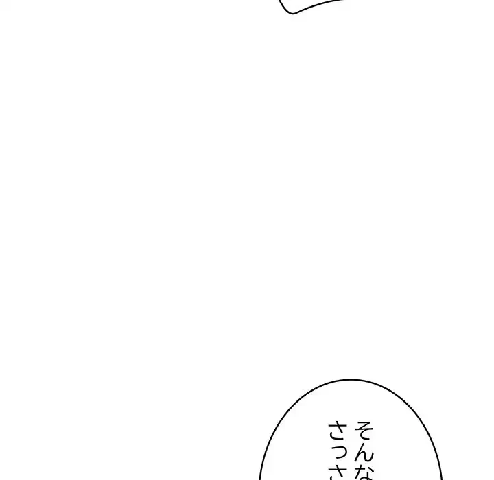 快楽の神 第30話 - 229