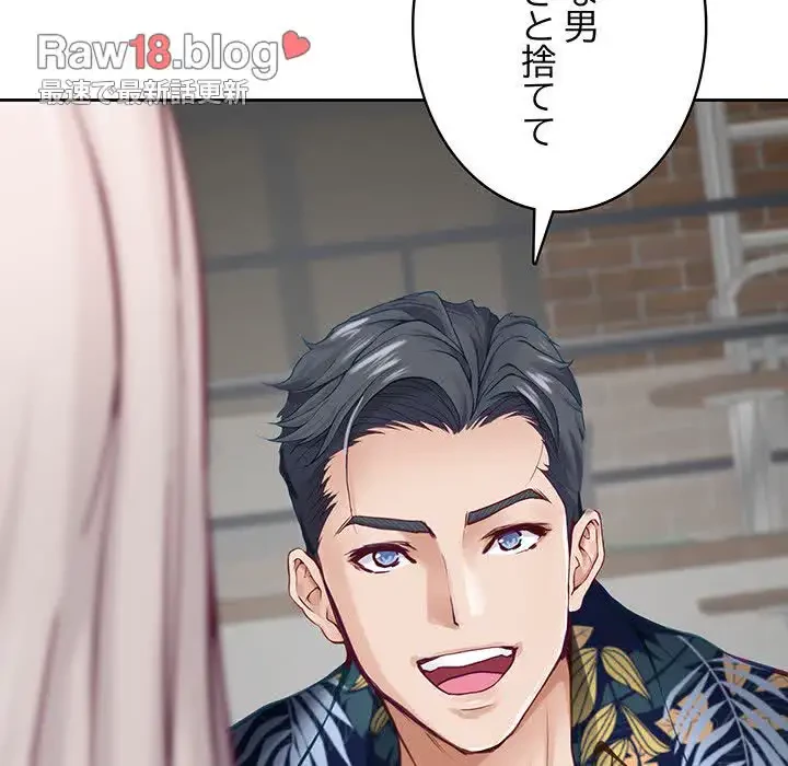 快楽の神 第30話 - 230