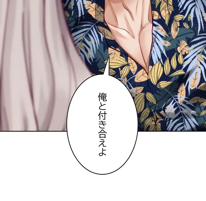 快楽の神 第30話 - 231