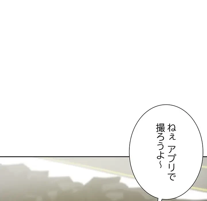 快楽の神 第32話 - 9