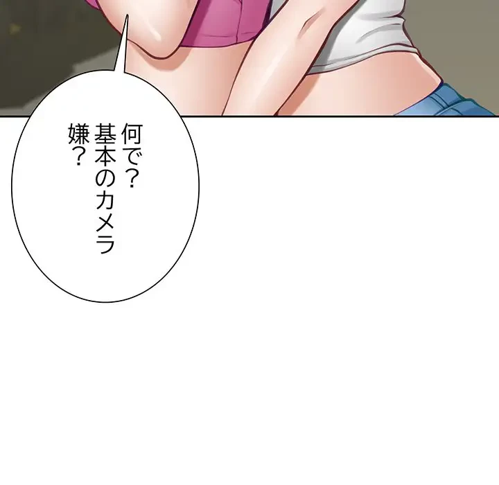 快楽の神 第32話 - 11