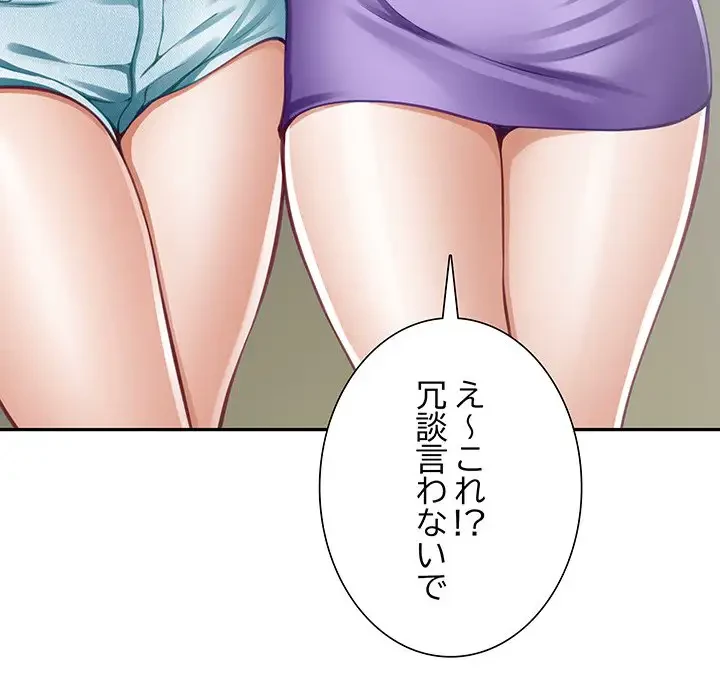 快楽の神 第32話 - 16