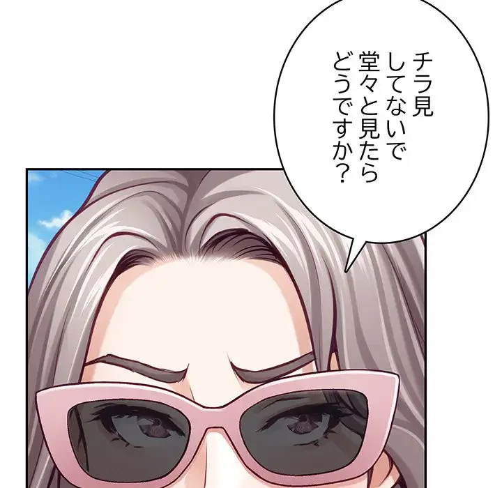 快楽の神 第32話 - 18