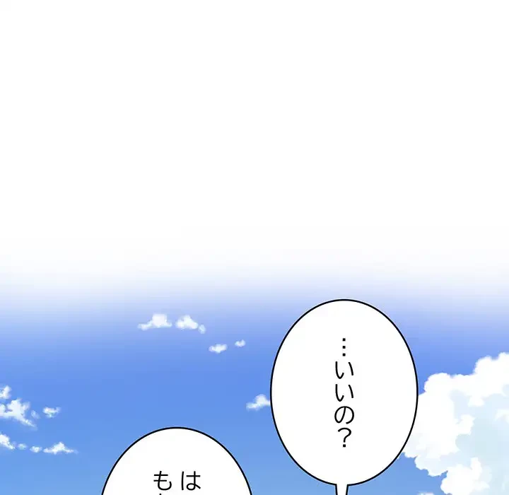 快楽の神 第32話 - 23