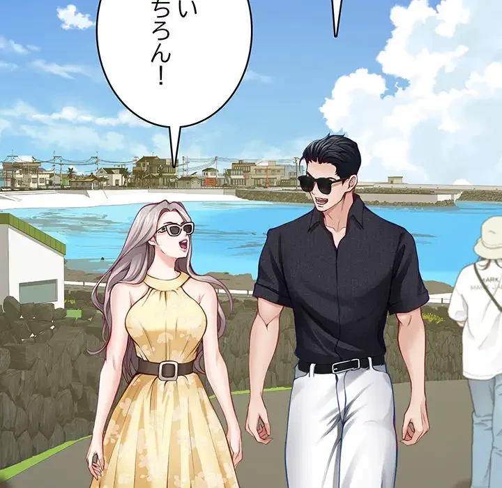 快楽の神 第32話 - 24