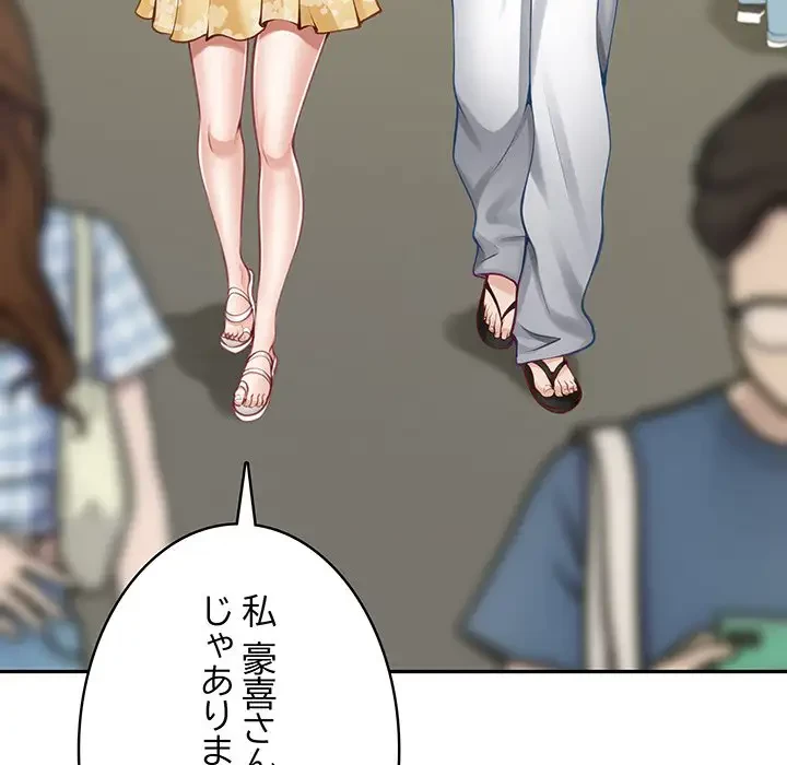 快楽の神 第32話 - 25