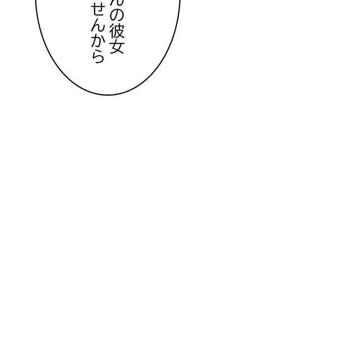 快楽の神 第32話 - 26