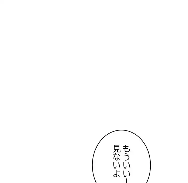 快楽の神 第32話 - 28