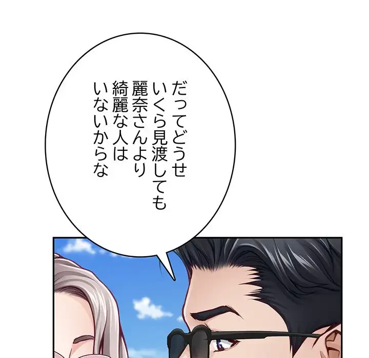 快楽の神 第32話 - 31