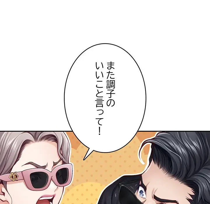 快楽の神 第32話 - 33