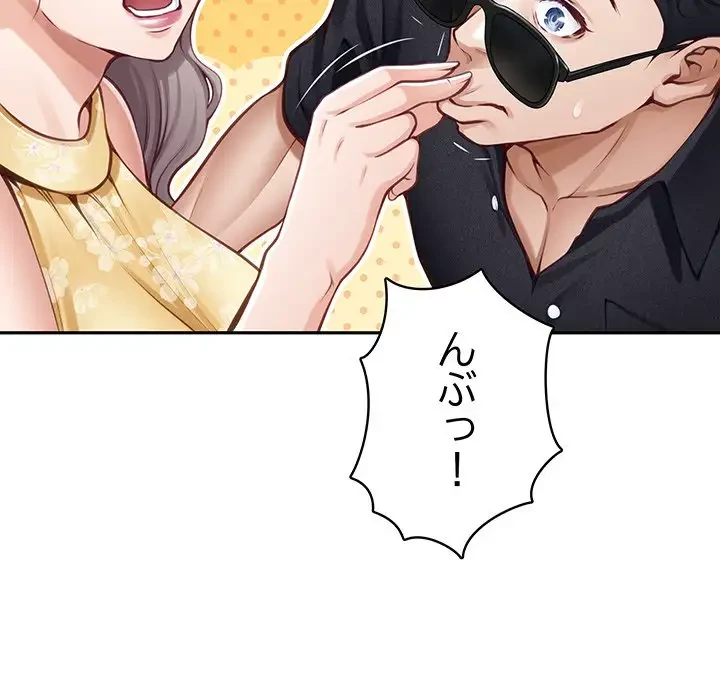 快楽の神 第32話 - 34