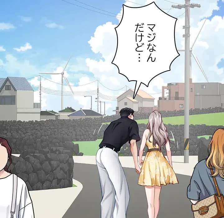 快楽の神 第32話 - 36