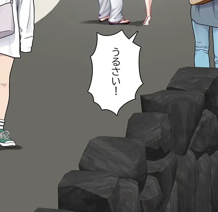 快楽の神 第32話 - 37