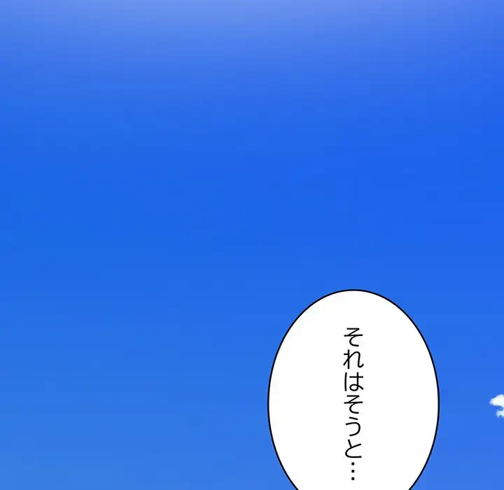 快楽の神 第32話 - 43