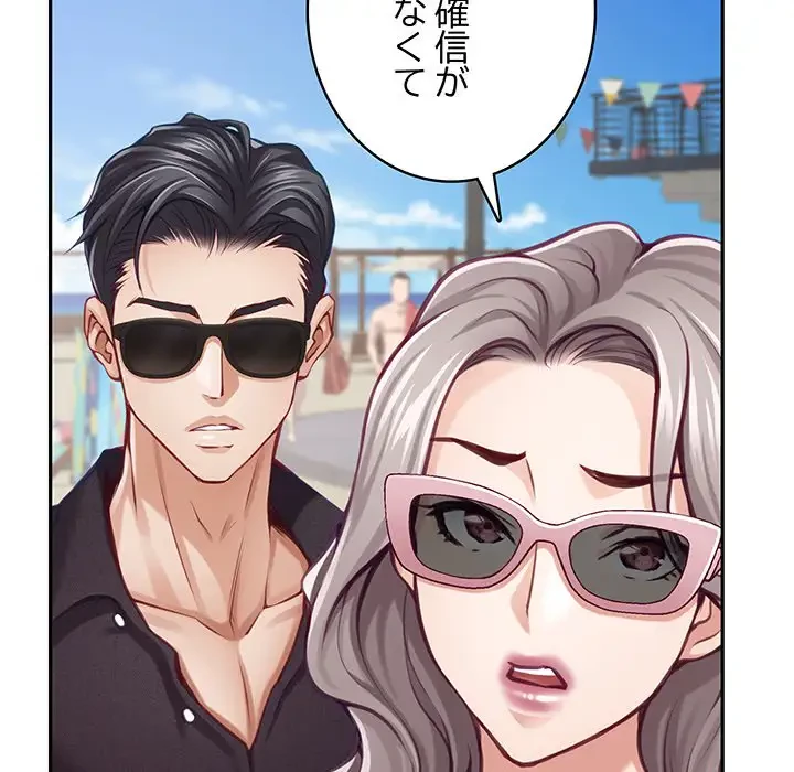 快楽の神 第32話 - 48