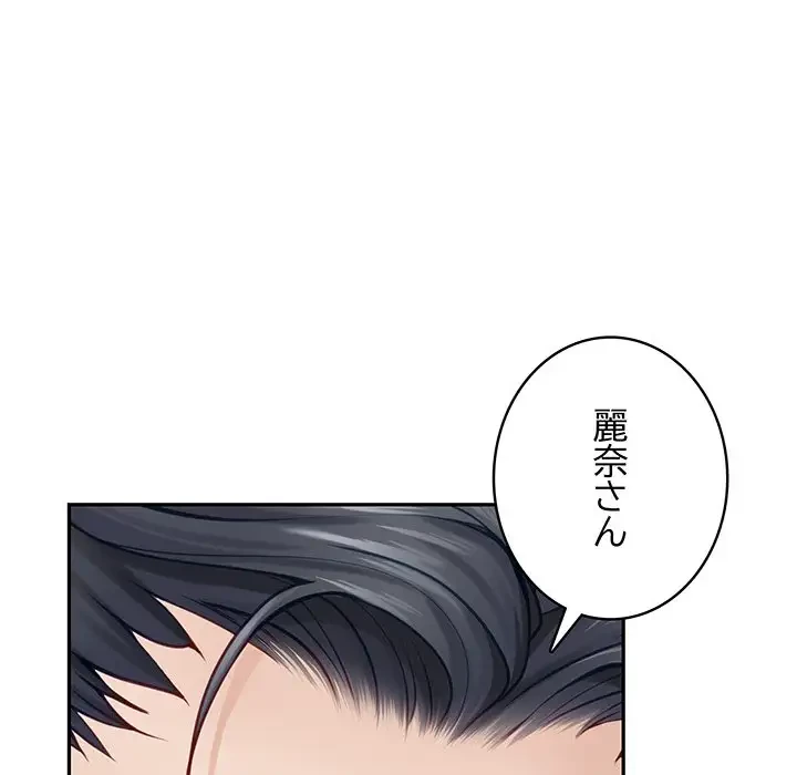 快楽の神 第32話 - 50