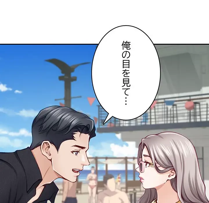 快楽の神 第32話 - 53