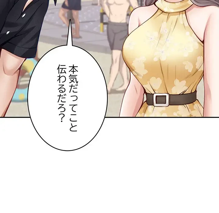 快楽の神 第32話 - 54