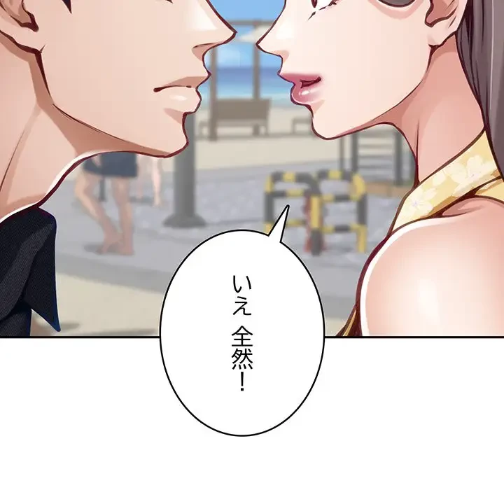 快楽の神 第32話 - 61