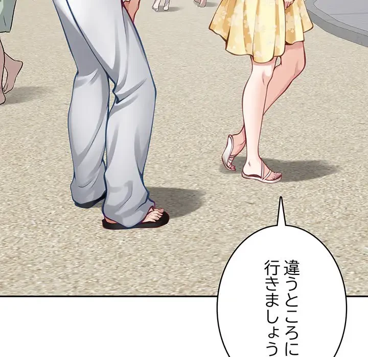 快楽の神 第32話 - 64