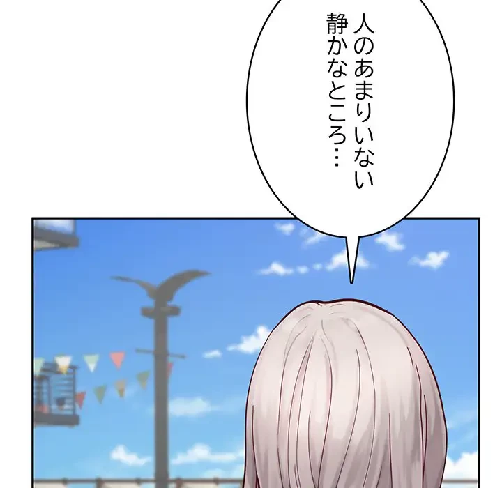 快楽の神 第32話 - 66