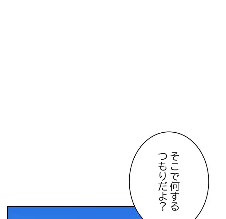 快楽の神 第32話 - 68