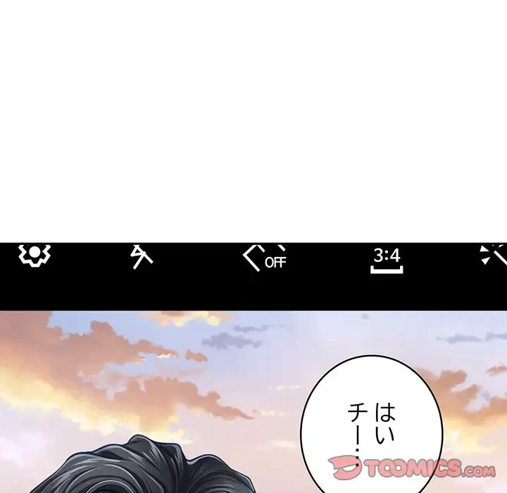 快楽の神 第32話 - 84