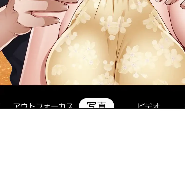 快楽の神 第32話 - 86