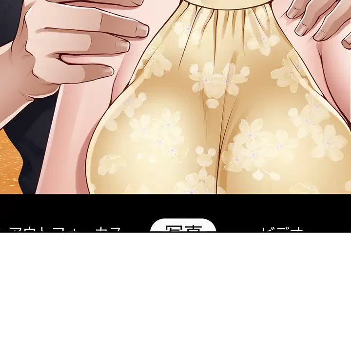 快楽の神 第32話 - 89