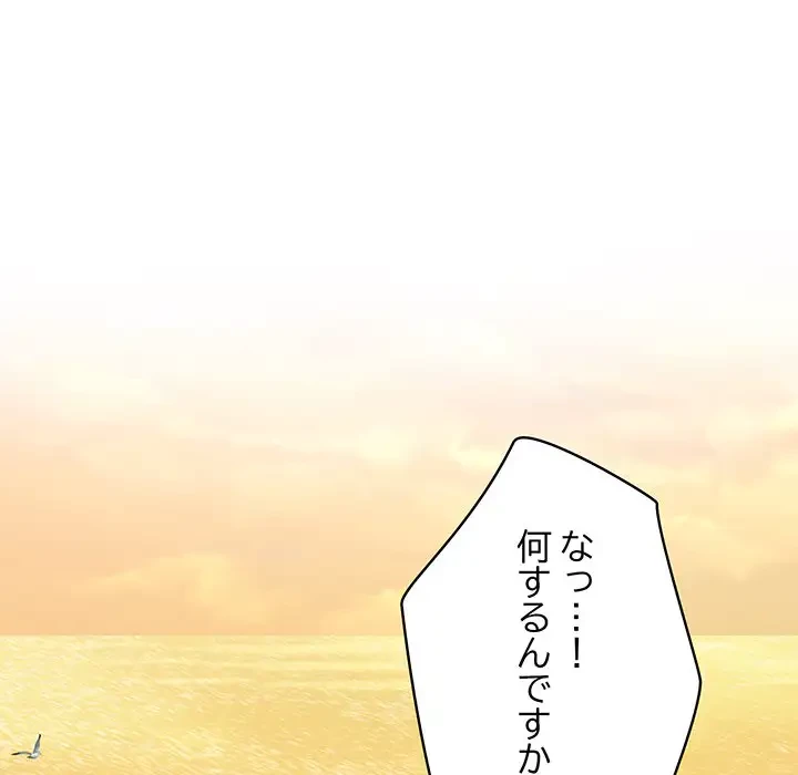 快楽の神 第32話 - 91