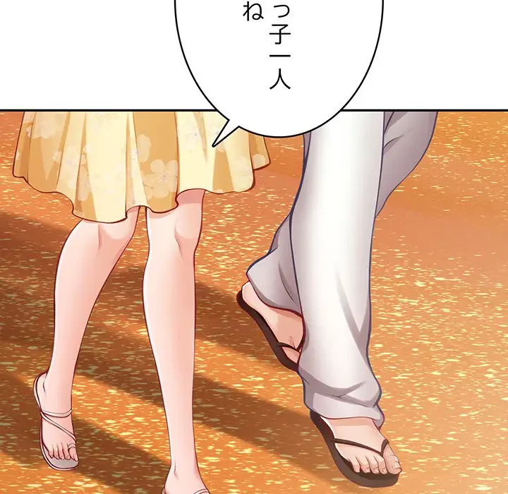 快楽の神 第32話 - 100