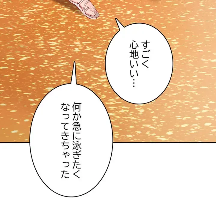 快楽の神 第32話 - 101