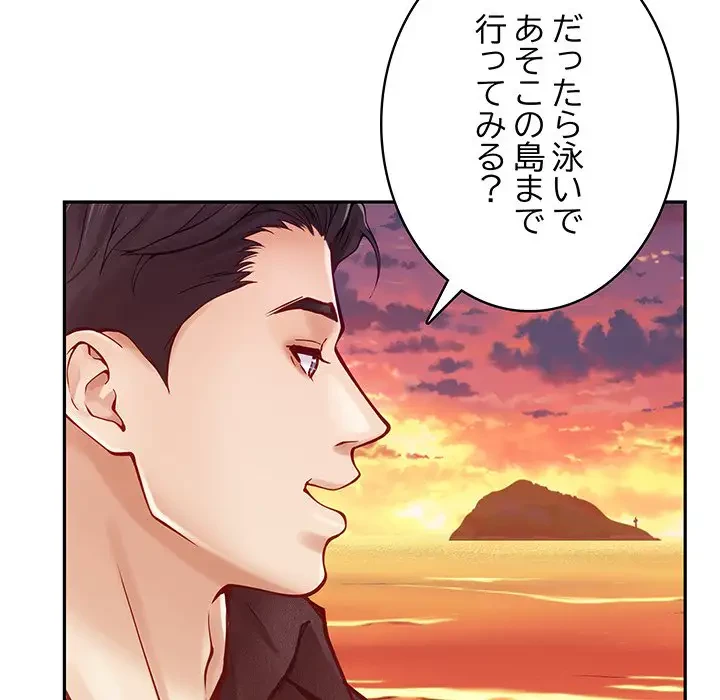 快楽の神 第32話 - 103