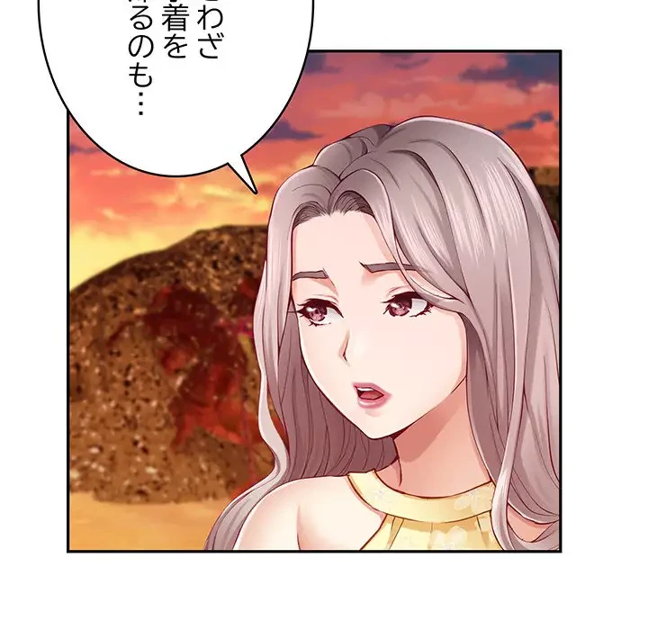 快楽の神 第32話 - 105