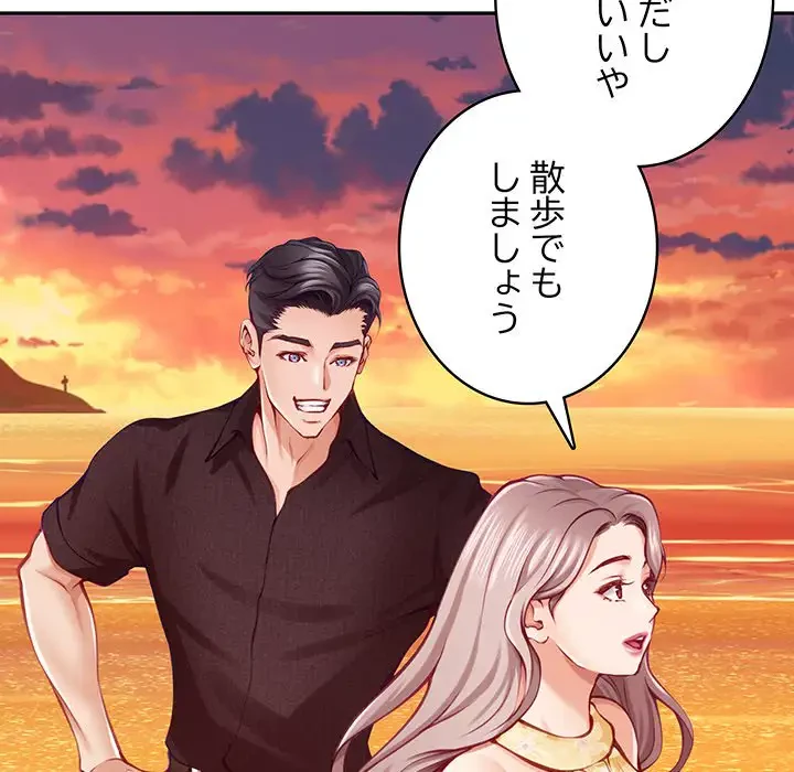 快楽の神 第32話 - 107