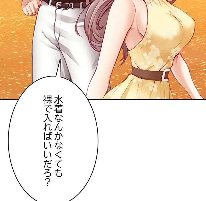 快楽の神 第32話 - 108