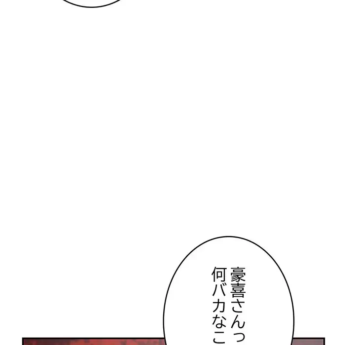 快楽の神 第32話 - 109