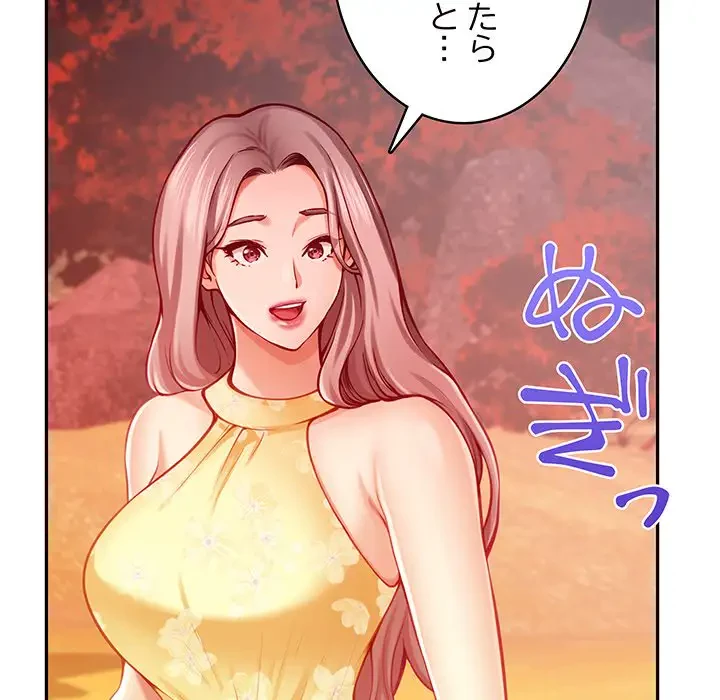 快楽の神 第32話 - 110