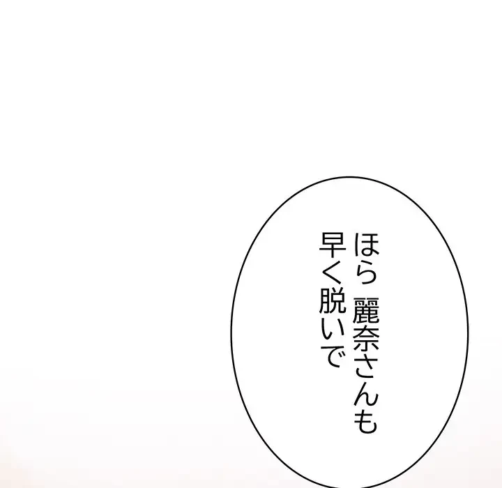 快楽の神 第32話 - 114