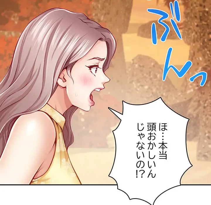 快楽の神 第32話 - 119