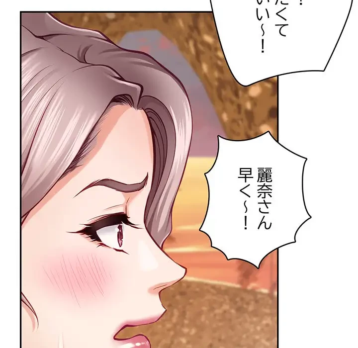 快楽の神 第32話 - 122