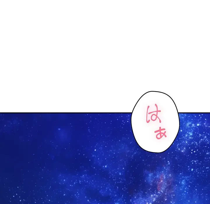 快楽の神 第32話 - 131