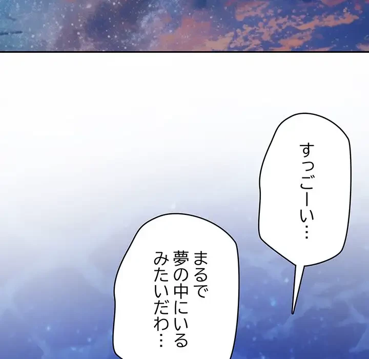 快楽の神 第32話 - 133