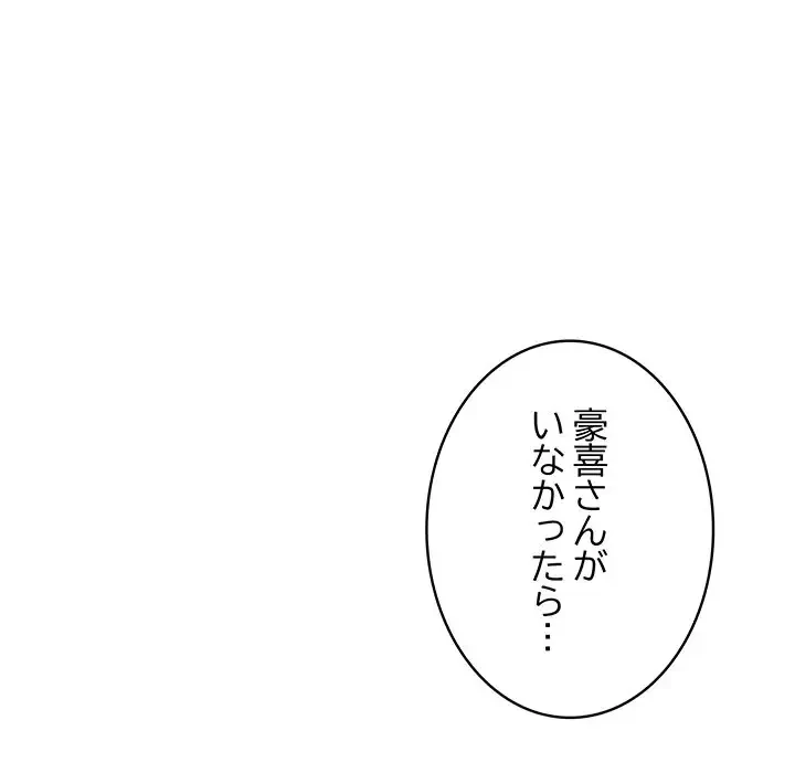 快楽の神 第32話 - 139