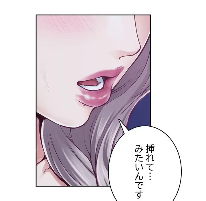 快楽の神 第32話 - 158