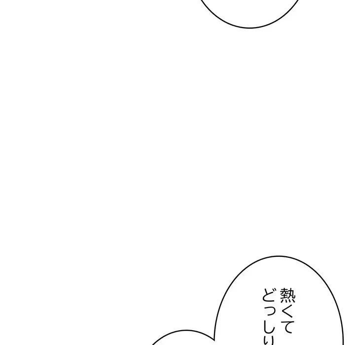 快楽の神 第32話 - 159