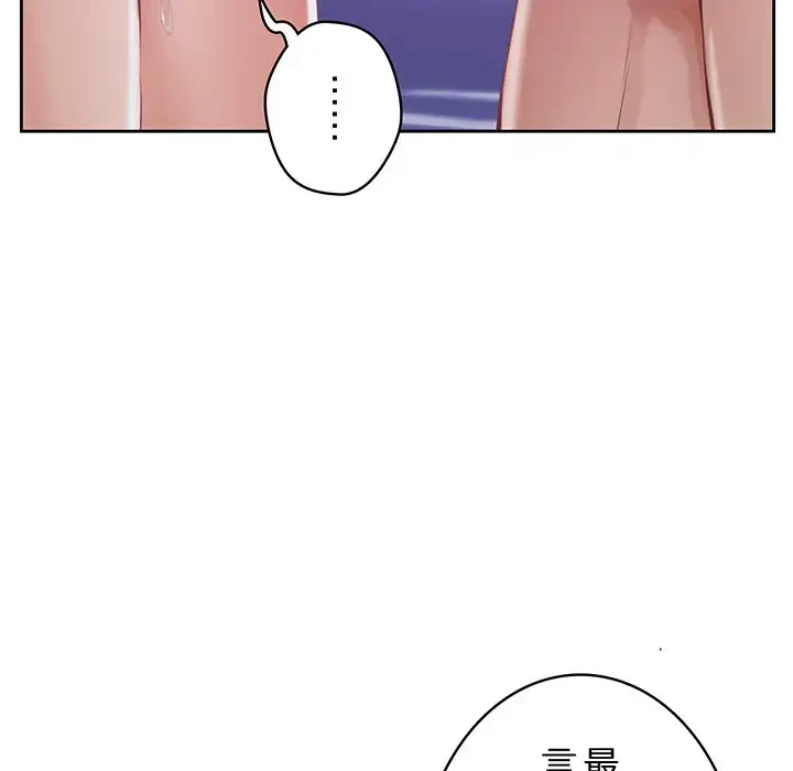 快楽の神 第32話 - 161