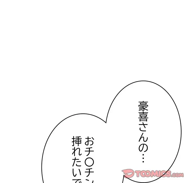 快楽の神 第32話 - 164