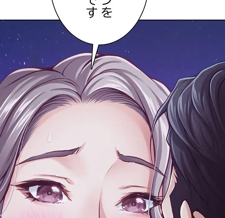 快楽の神 第32話 - 165